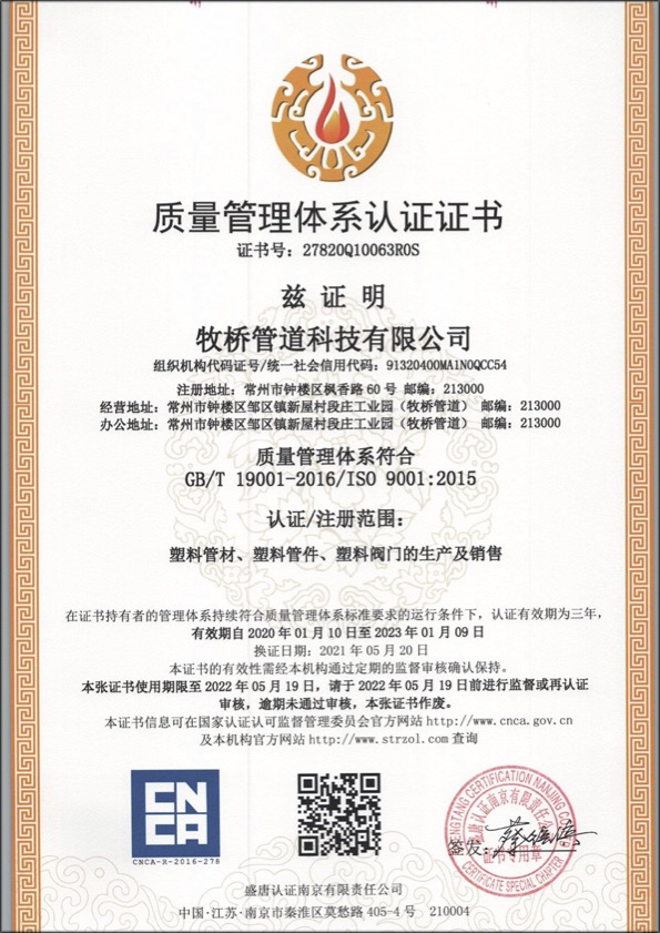 塘厦镇荣誉资质